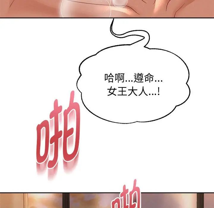 《重生之长枪无敌》漫画 第14話
