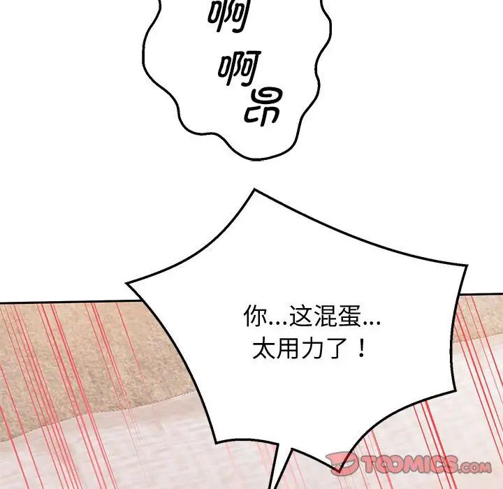 《重生之长枪无敌》漫画 第14話
