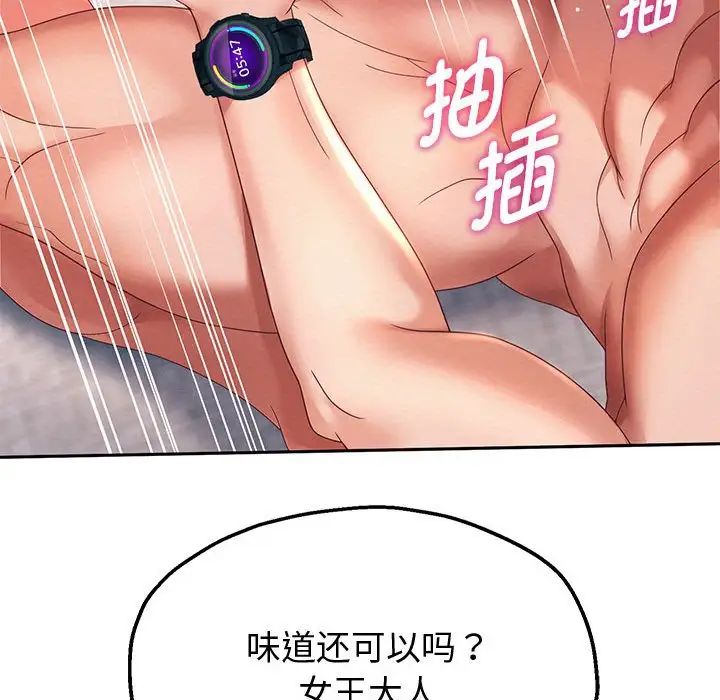 《重生之长枪无敌》漫画 第14話