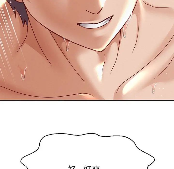 《重生之长枪无敌》漫画 第14話