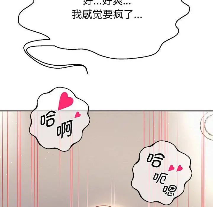 《重生之长枪无敌》漫画 第14話