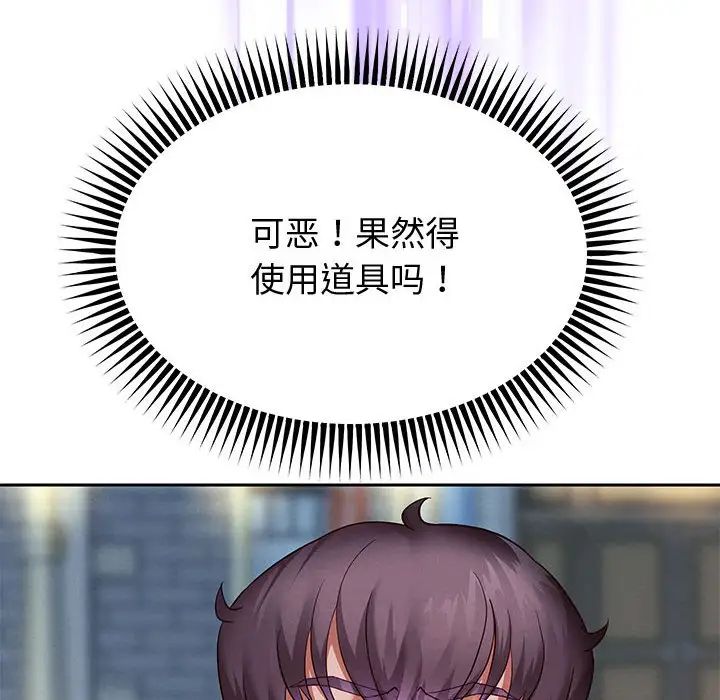 《重生之长枪无敌》漫画 第14話
