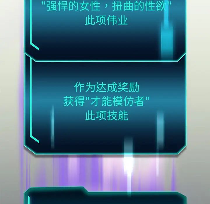 《重生之长枪无敌》漫画 第14話