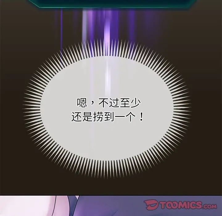 《重生之长枪无敌》漫画 第14話
