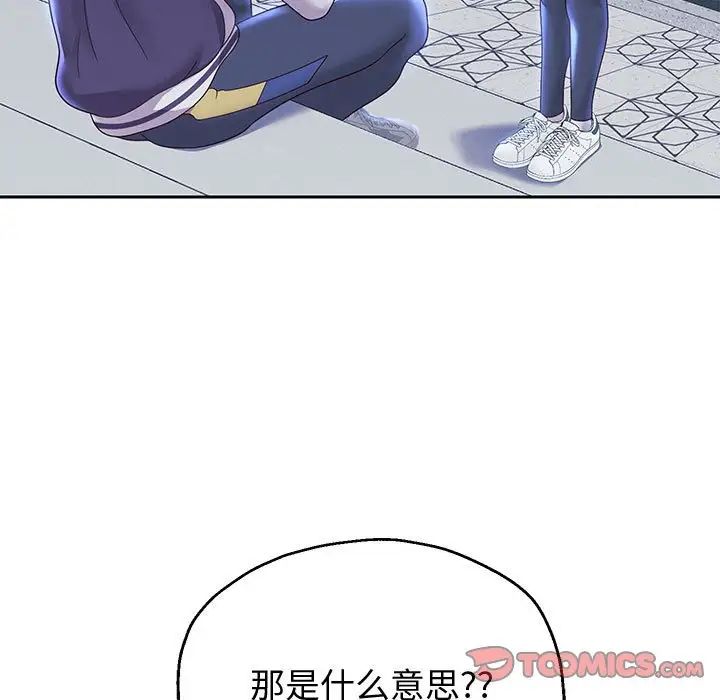 《重生之长枪无敌》漫画 第14話