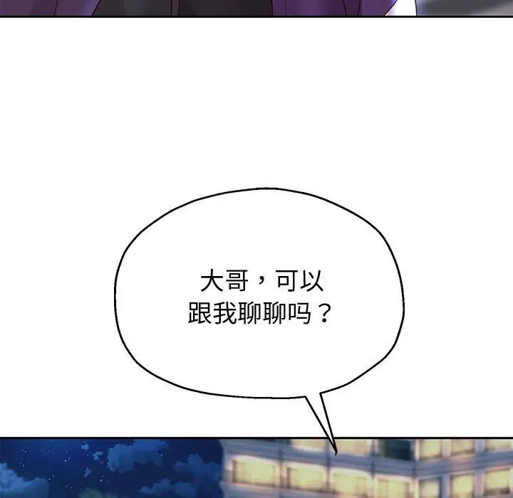《重生之长枪无敌》漫画 第14話