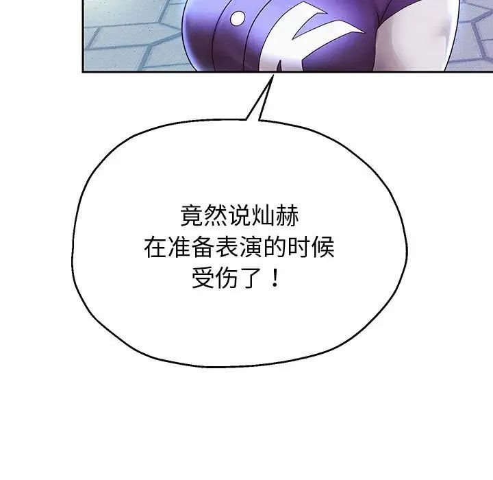 《重生之长枪无敌》漫画 第14話