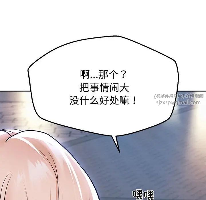 《重生之长枪无敌》漫画 第14話