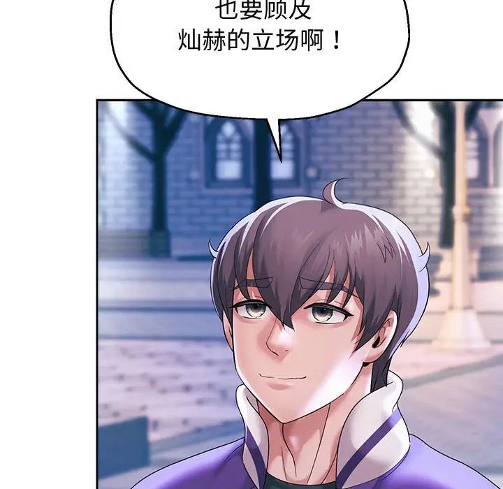 《重生之长枪无敌》漫画 第14話