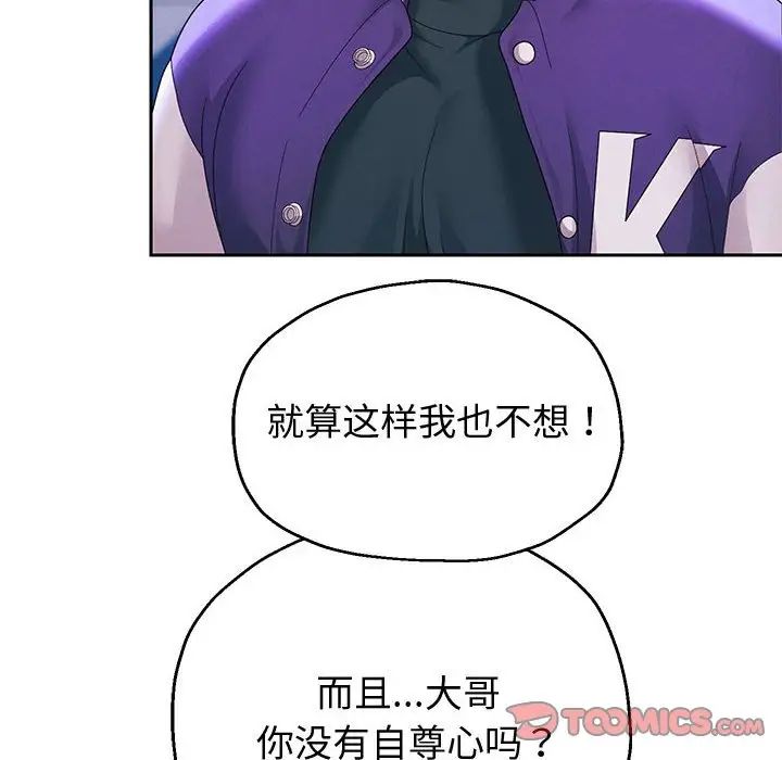 《重生之长枪无敌》漫画 第14話