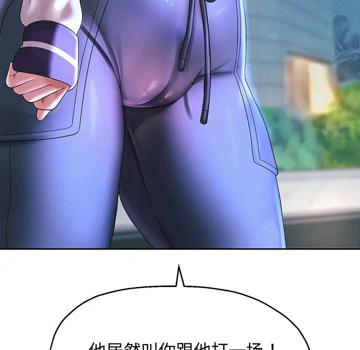 《重生之长枪无敌》漫画 第14話
