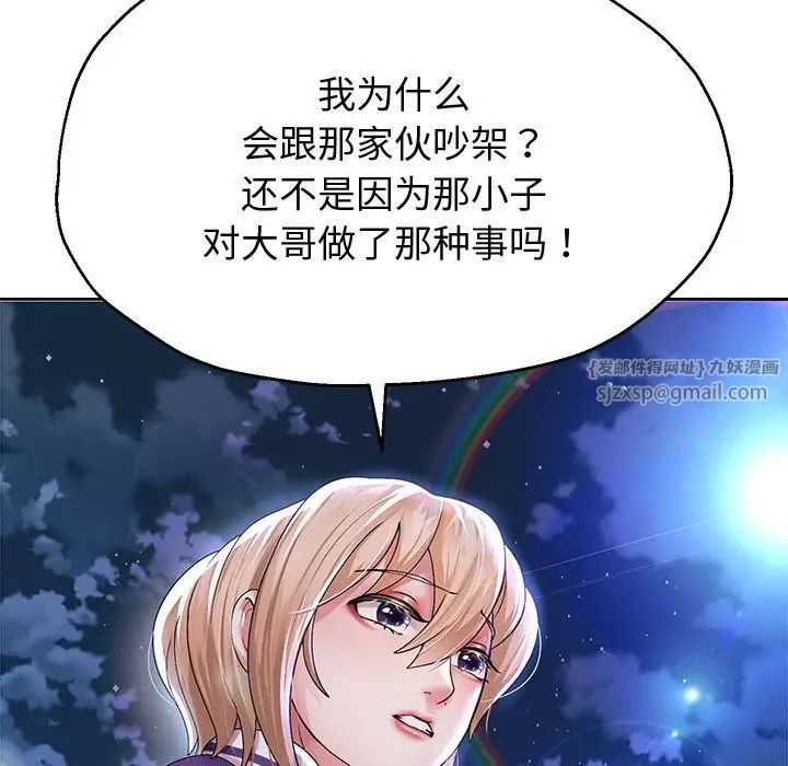 《重生之长枪无敌》漫画 第14話