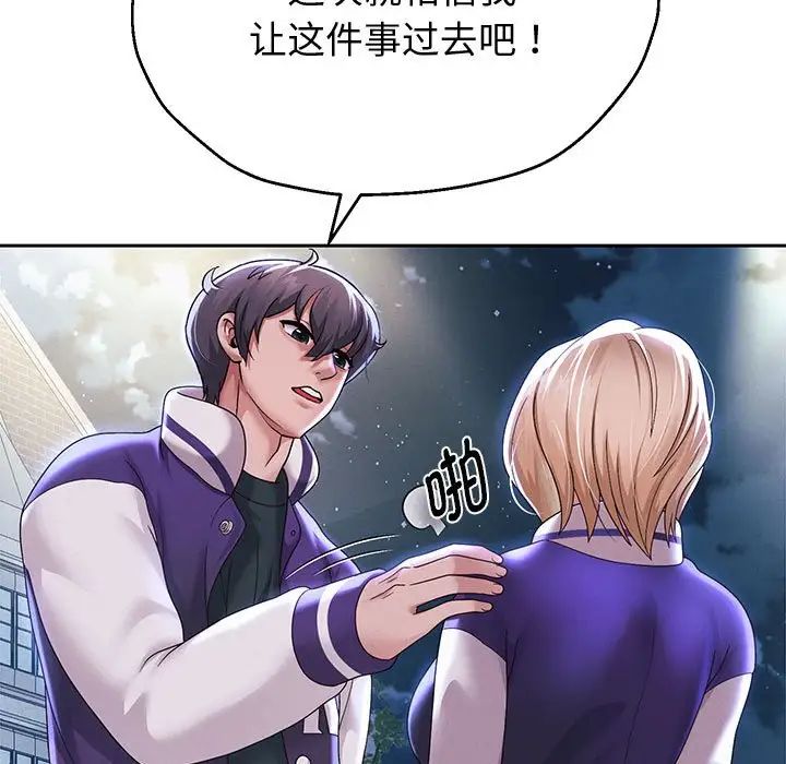 《重生之长枪无敌》漫画 第14話
