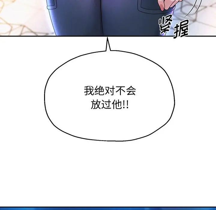 《重生之长枪无敌》漫画 第14話