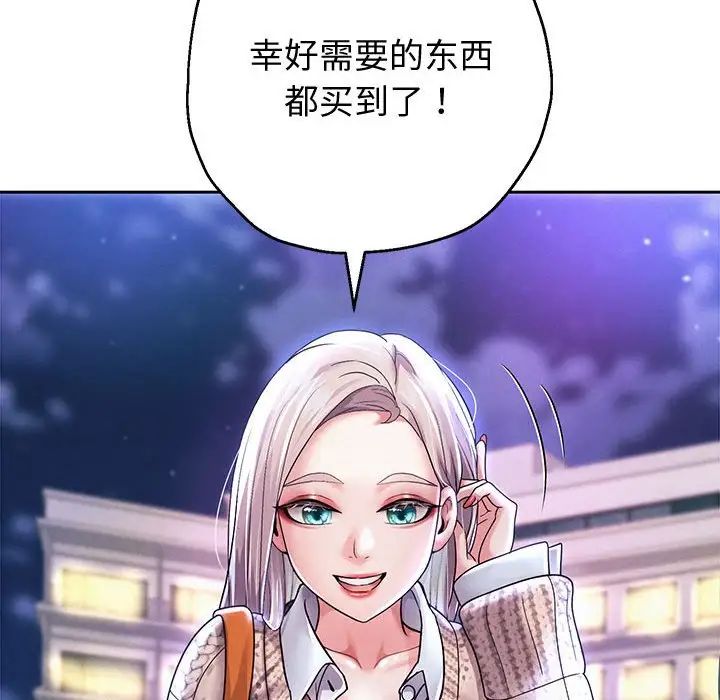 《重生之长枪无敌》漫画 第14話