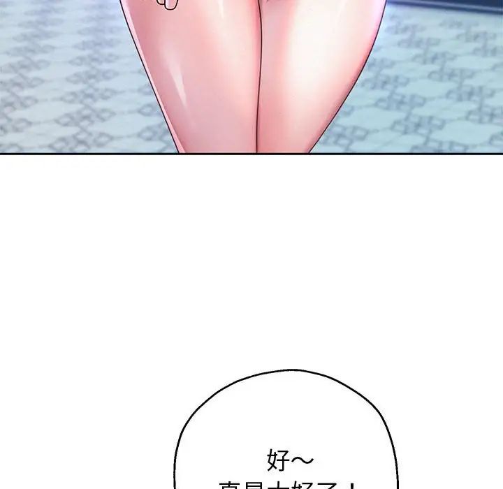 《重生之长枪无敌》漫画 第14話