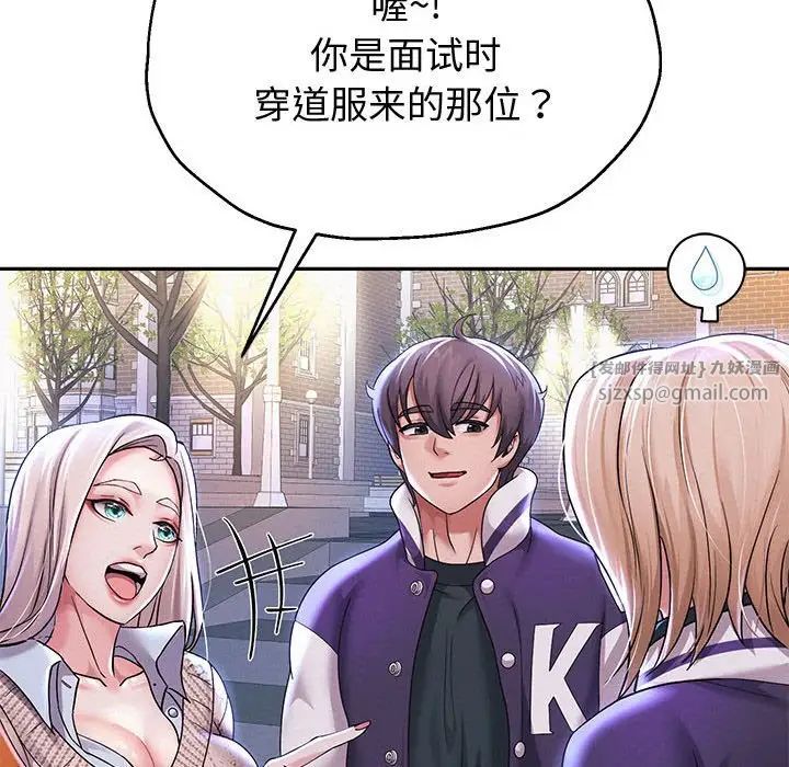 《重生之长枪无敌》漫画 第14話