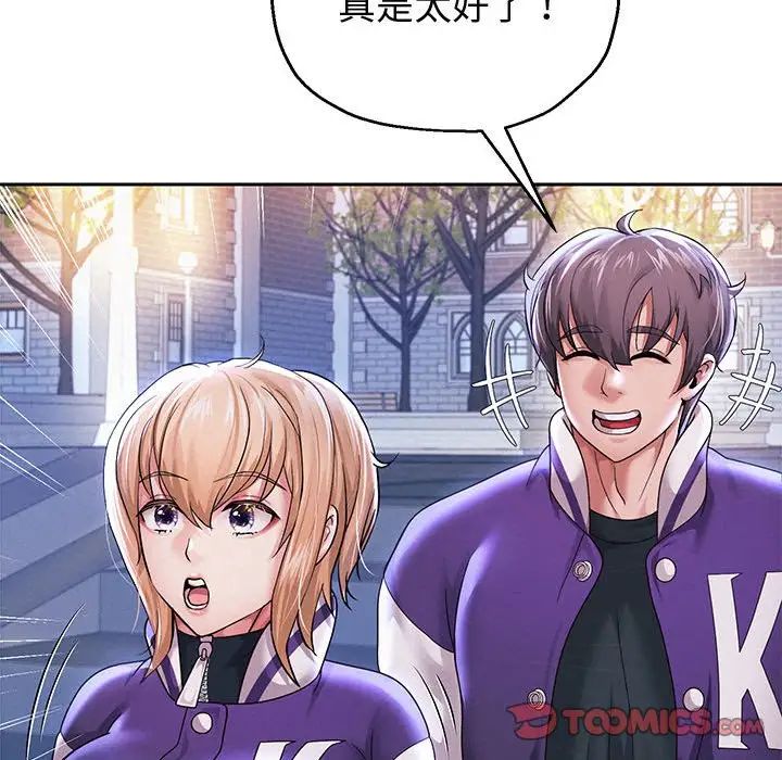 《重生之长枪无敌》漫画 第14話