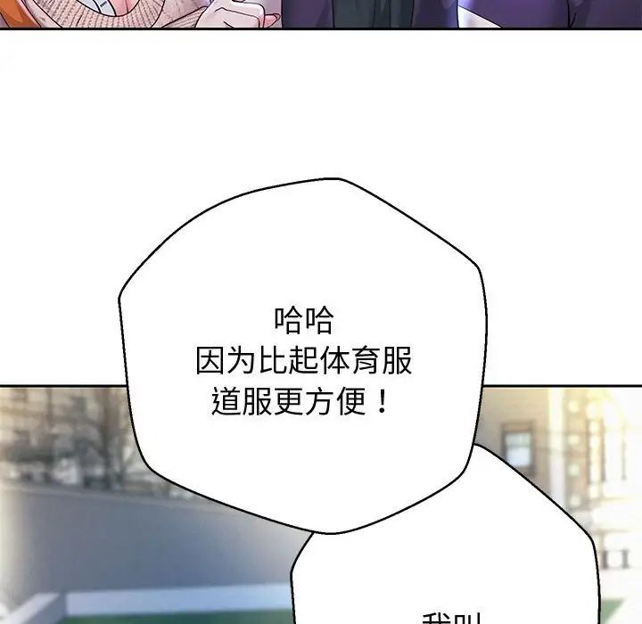 《重生之长枪无敌》漫画 第14話