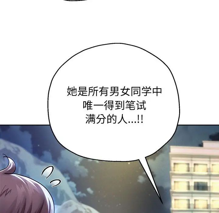 《重生之长枪无敌》漫画 第14話