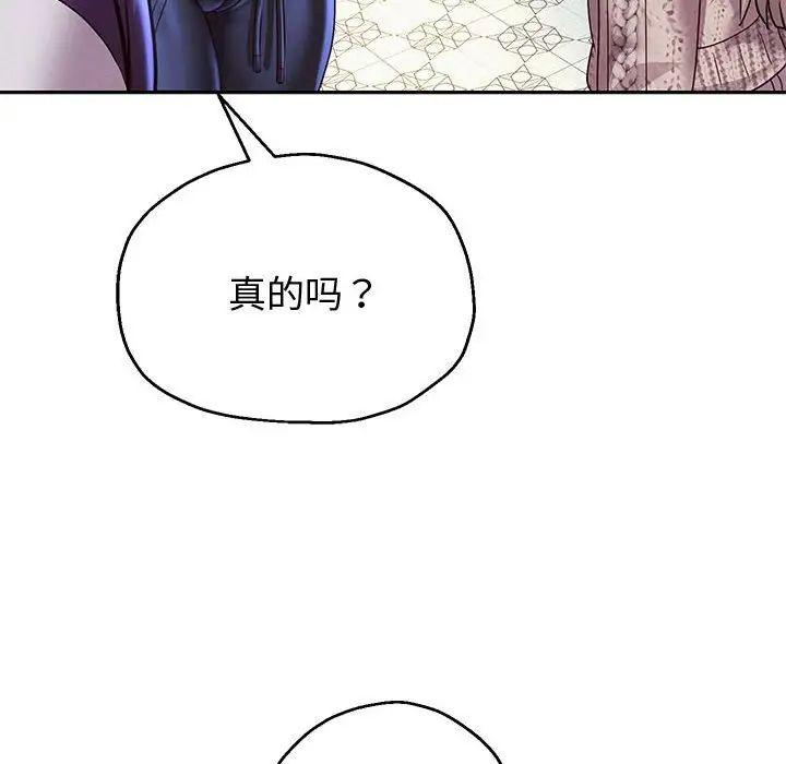 《重生之长枪无敌》漫画 第14話