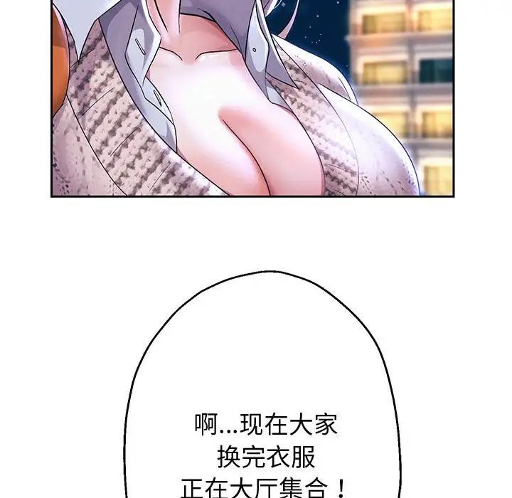 《重生之长枪无敌》漫画 第14話