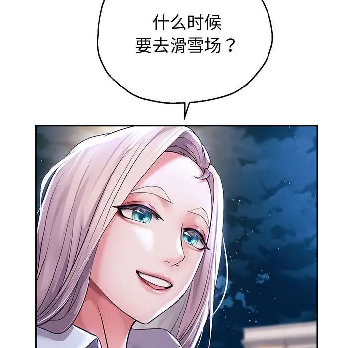 《重生之长枪无敌》漫画 第14話
