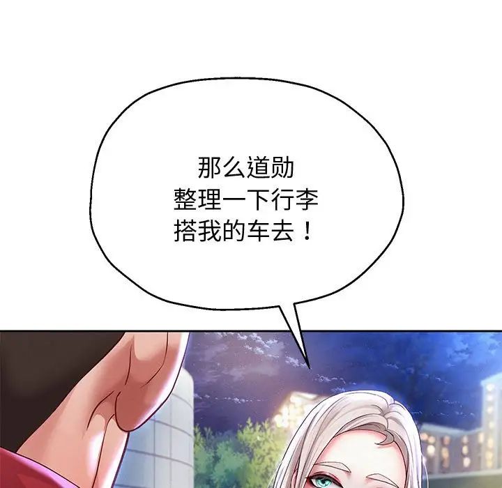 《重生之长枪无敌》漫画 第14話