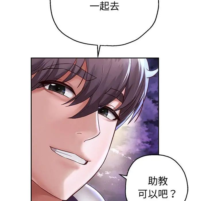《重生之长枪无敌》漫画 第14話