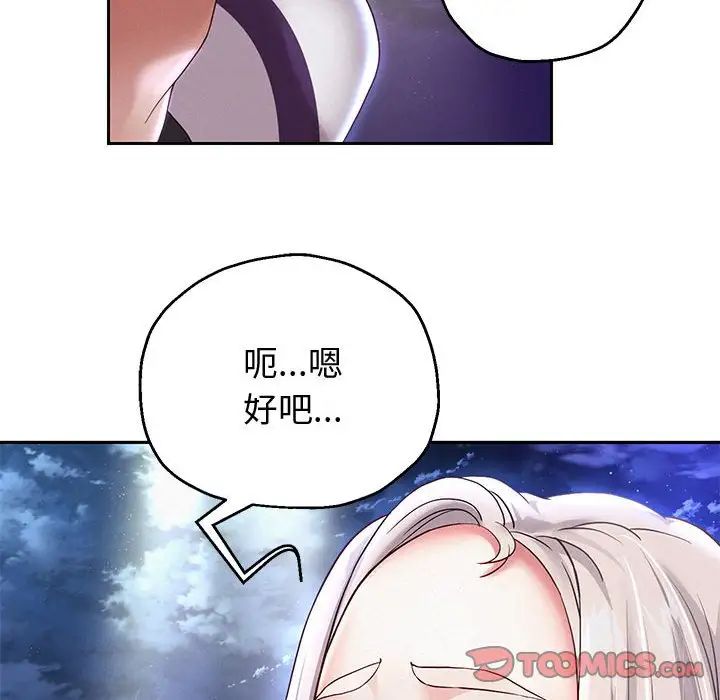 《重生之长枪无敌》漫画 第14話