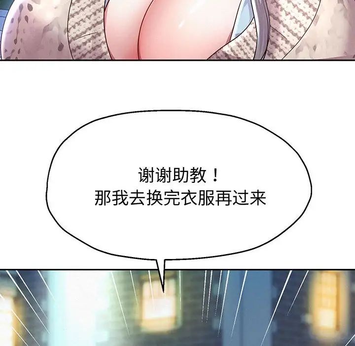 《重生之长枪无敌》漫画 第14話