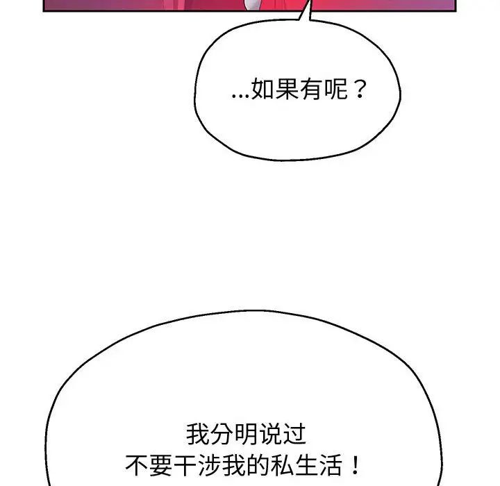 《重生之长枪无敌》漫画 第14話