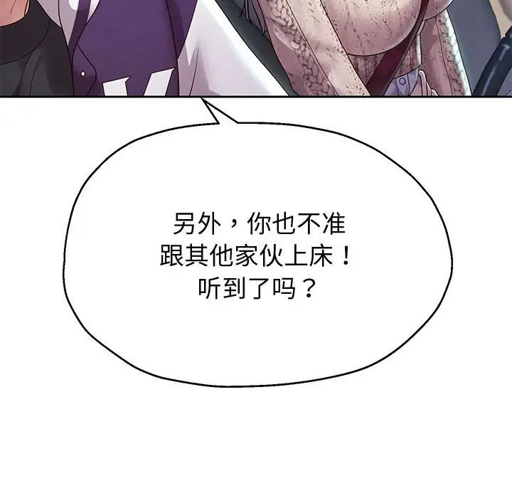 《重生之长枪无敌》漫画 第14話
