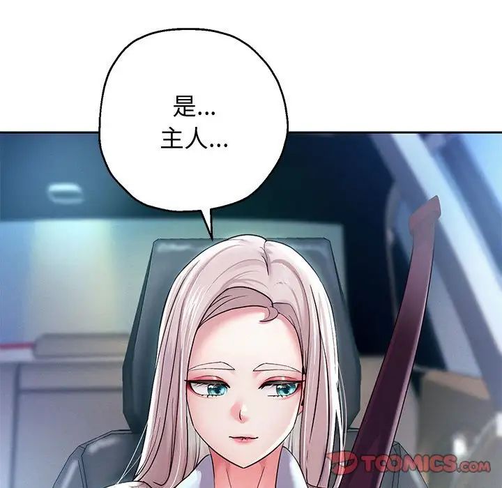 《重生之长枪无敌》漫画 第14話