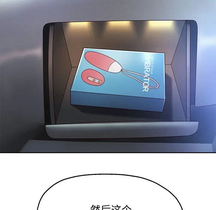 《重生之长枪无敌》漫画 第14話