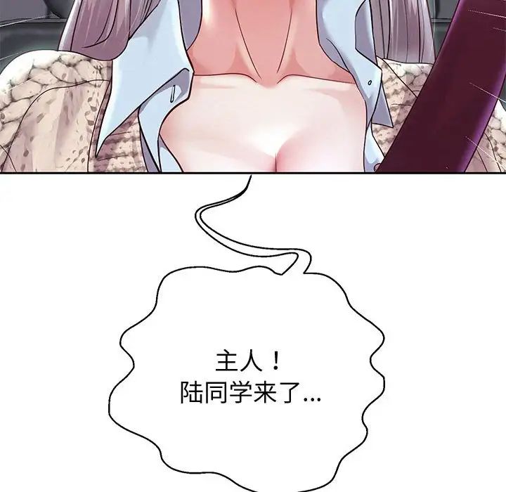 《重生之长枪无敌》漫画 第14話
