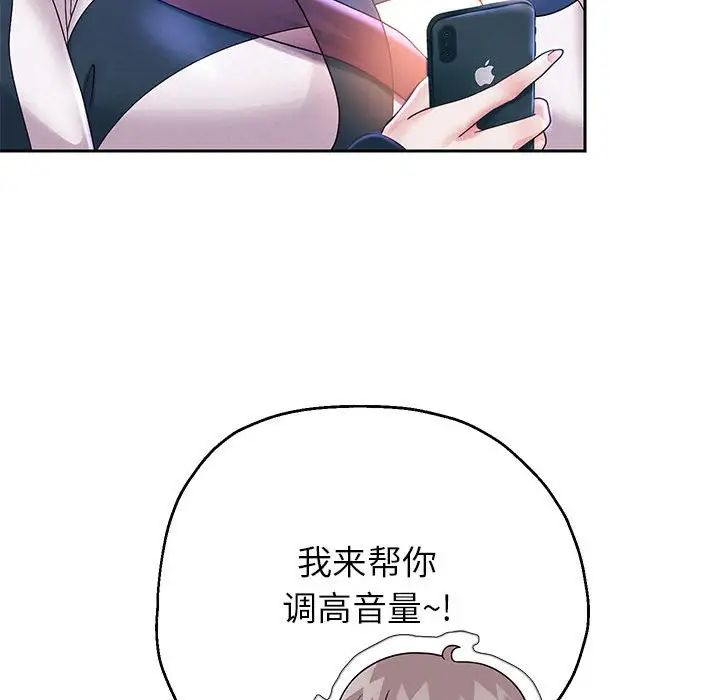 《重生之长枪无敌》漫画 第14話