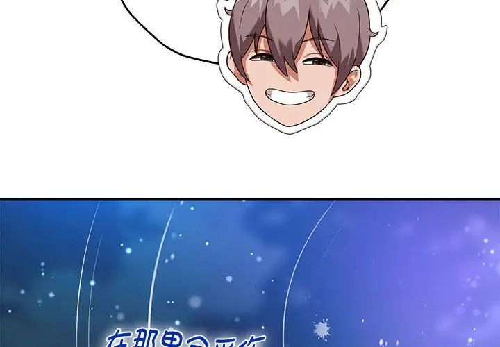 《重生之长枪无敌》漫画 第15話