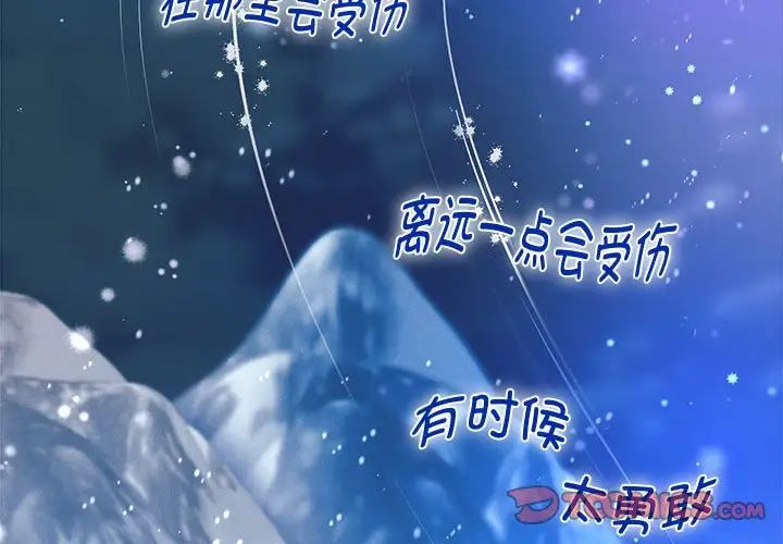 《重生之长枪无敌》漫画 第15話