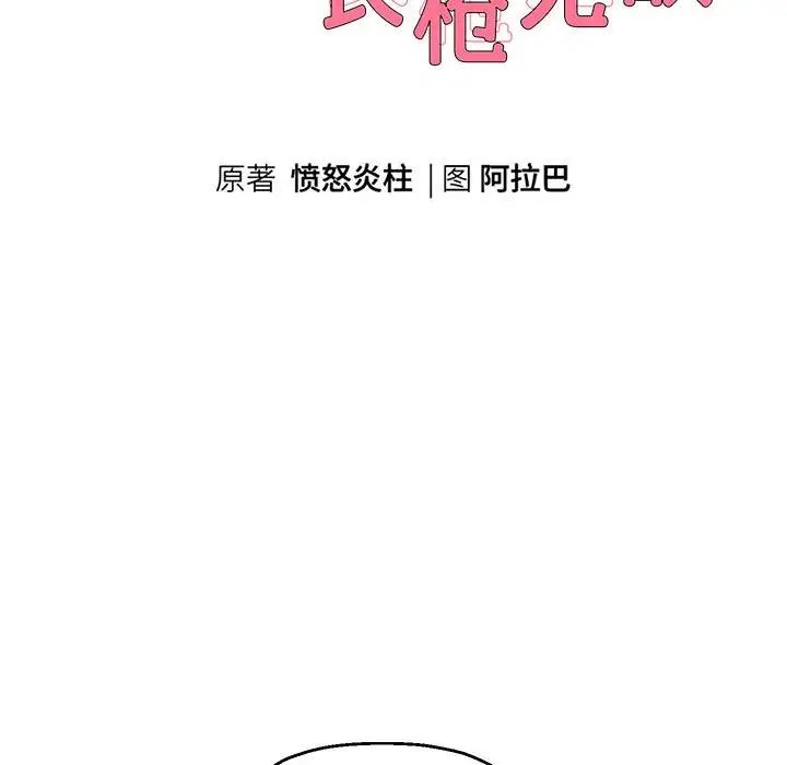 《重生之长枪无敌》漫画 第15話