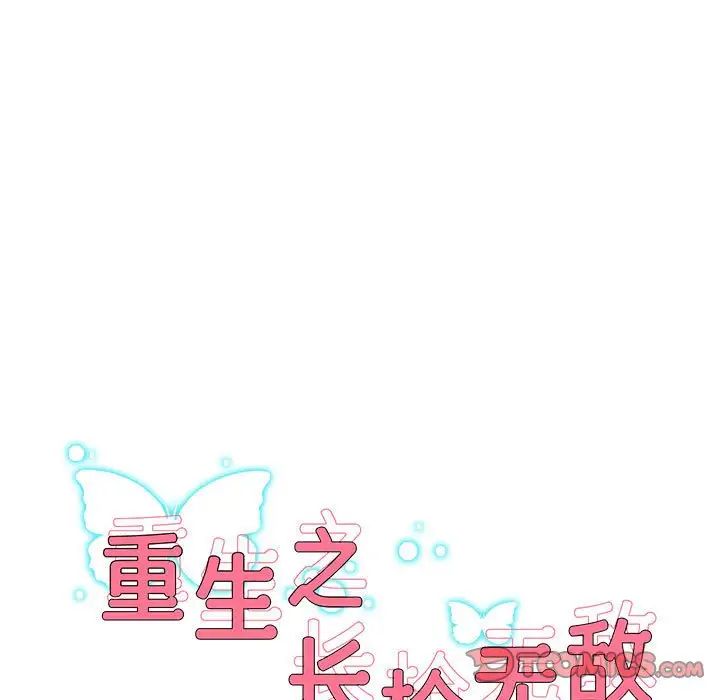 《重生之长枪无敌》漫画 第15話