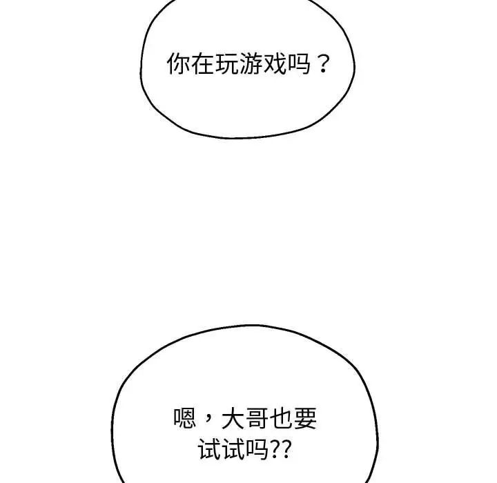 《重生之长枪无敌》漫画 第15話