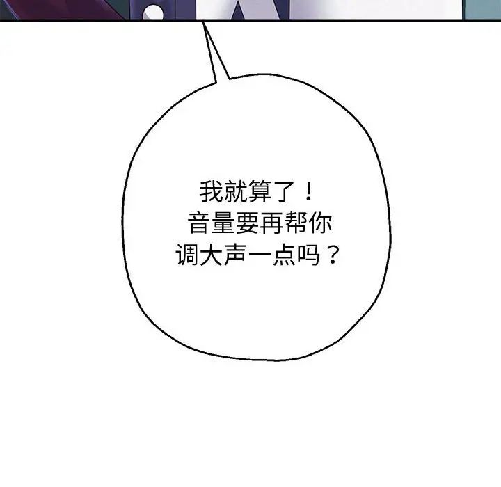《重生之长枪无敌》漫画 第15話