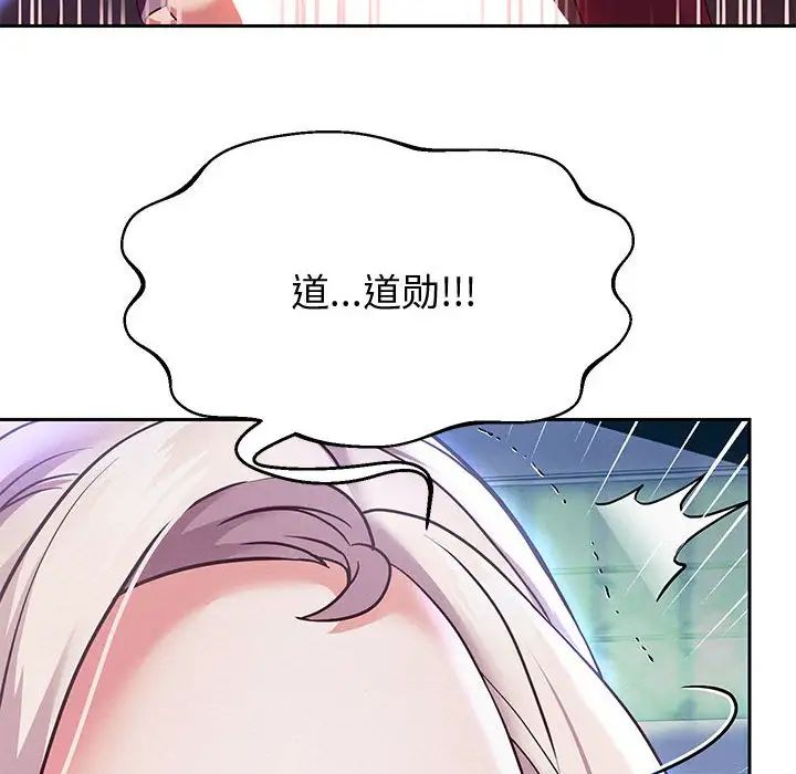 《重生之长枪无敌》漫画 第15話