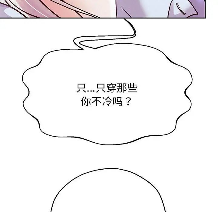《重生之长枪无敌》漫画 第15話