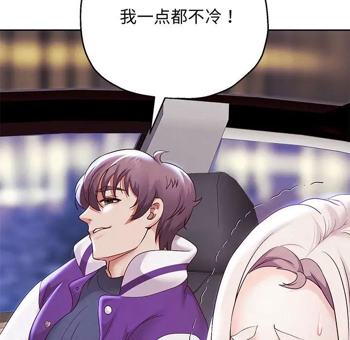《重生之长枪无敌》漫画 第15話