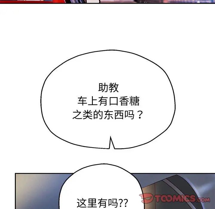 《重生之长枪无敌》漫画 第15話