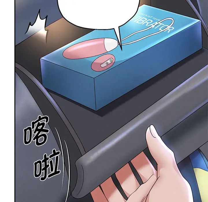 《重生之长枪无敌》漫画 第15話
