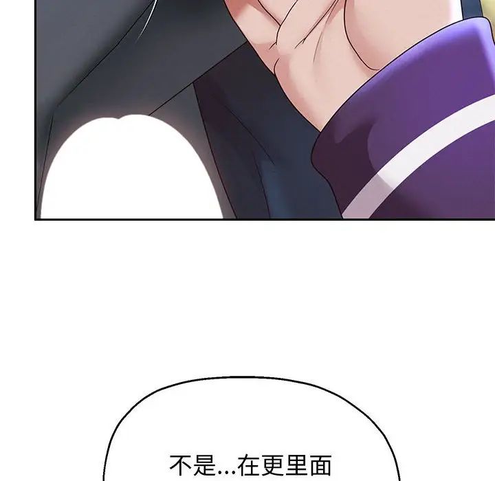 《重生之长枪无敌》漫画 第15話