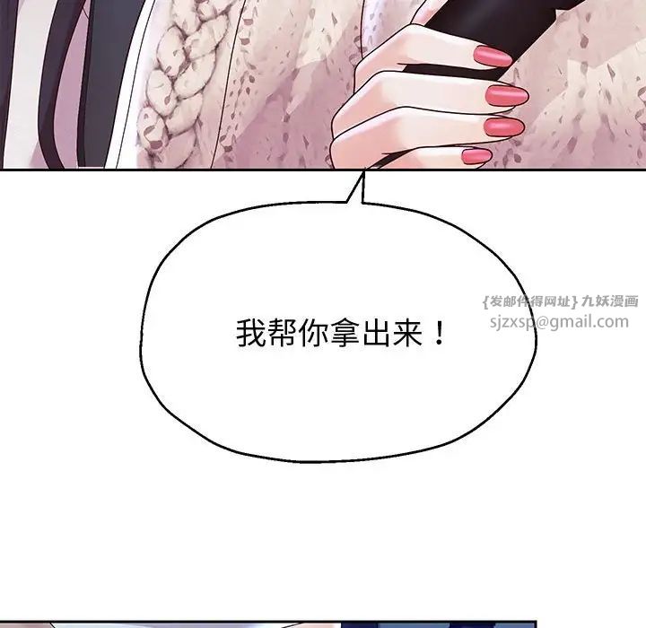 《重生之长枪无敌》漫画 第15話